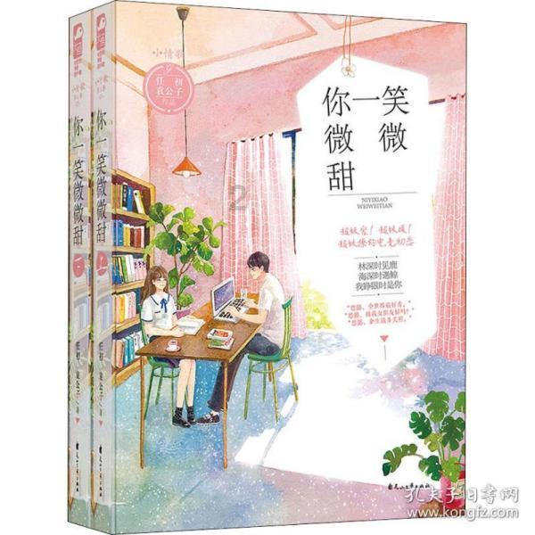 逃出小象森林